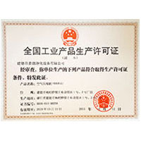 操屄电影网站全国工业产品生产许可证